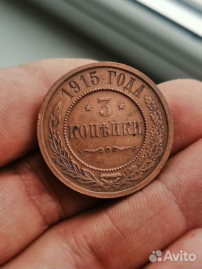 Набор монет 1915года