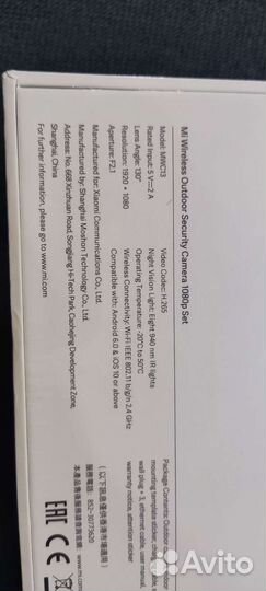 Mi Wireless Outdoor Security Camera 1080p Set