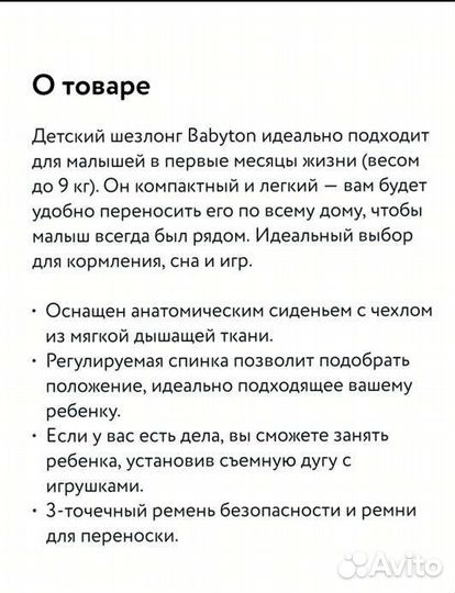 Шезлонг детский