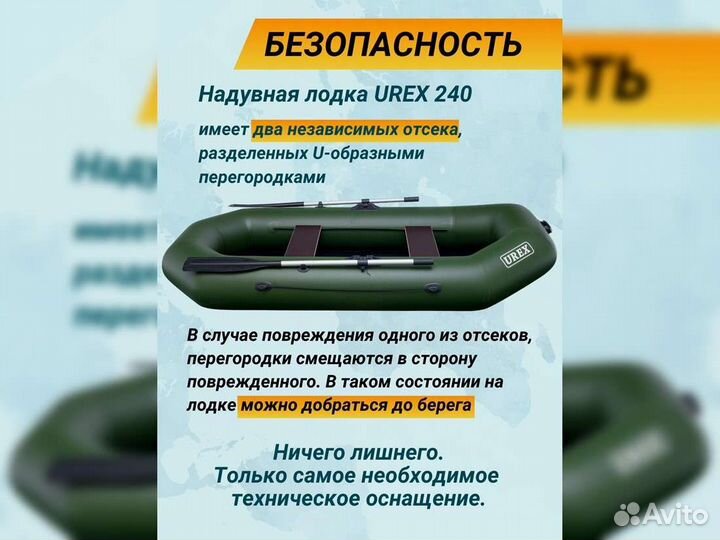 Лодка пвх надувная для рыбалки 240 см urex 240