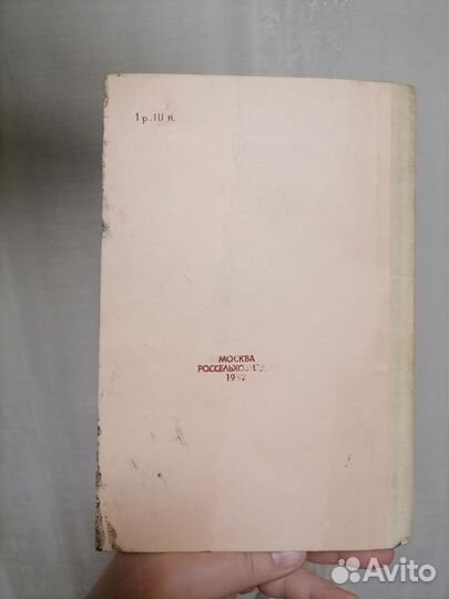 Домашний огород - Раритет / винтаж, 1982г. книга