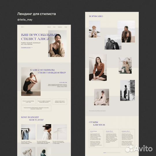 Разработка сайтов для экспертов и бизнеса