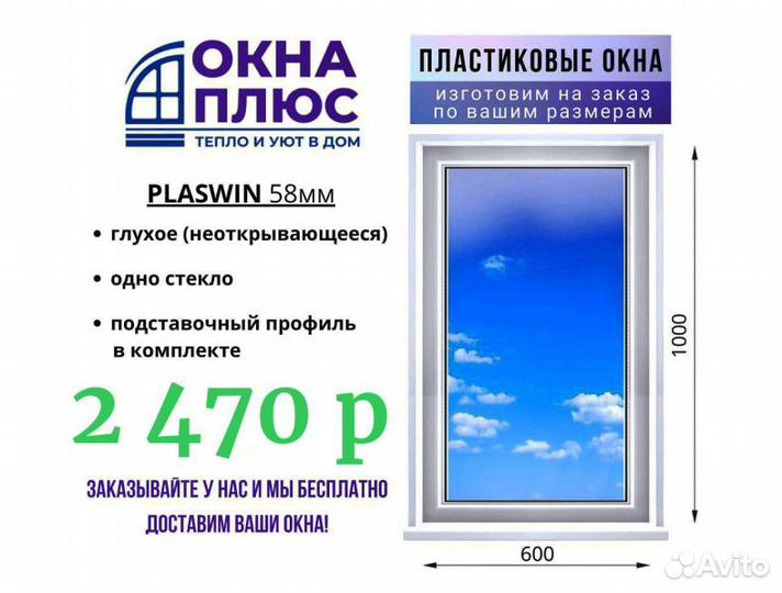 Изгoтовление окoн пвх нaпрямую от завода