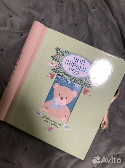 Мой первый альбом