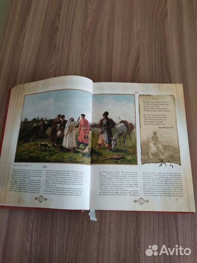 Книга подарочное издание