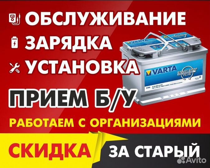 Аккумуляторы на авто.12-24 Вольт