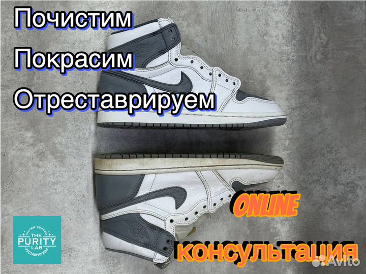 Химчистка, реставрация и ремонт обуви