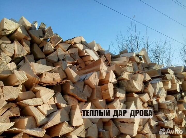 Дрова сухие