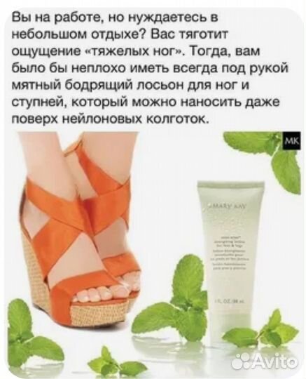 Mary Kay Крем/Лосьон Ног Ступней От Трещин 06/24г