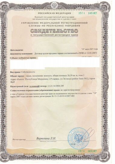 Гараж, 26 м²