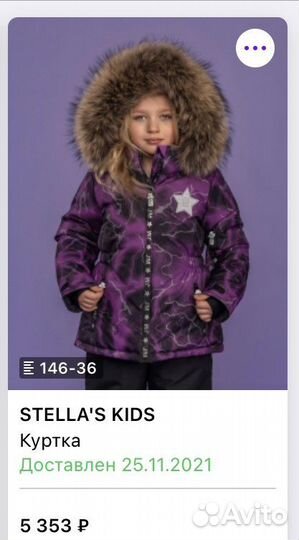 Зимняя куртка