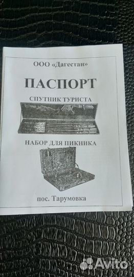 Набор шашлычный