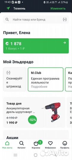 Бонусы эльдорадо (1878)