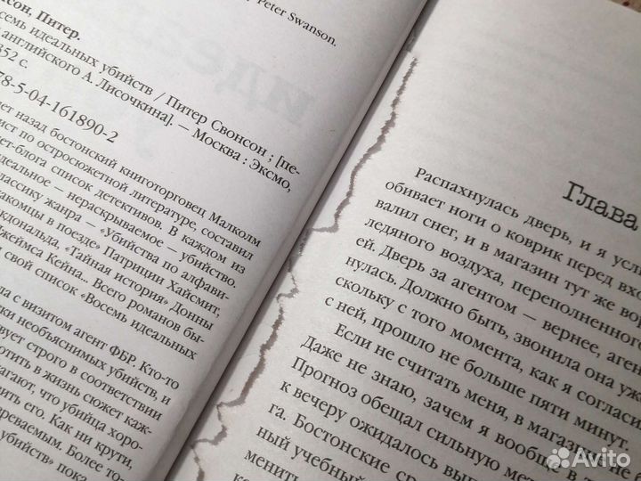 Книги детектив бестселлер