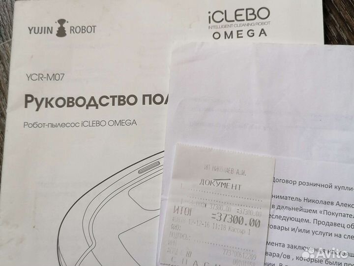 Робот пылесос iclebo omega