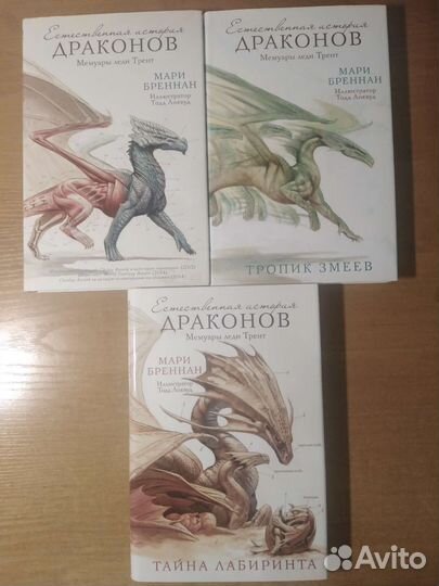 Мари Бреннан 