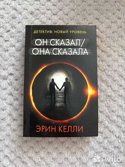 Книги. Детектив