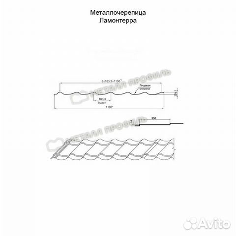 Металлочерепица Металл Профиль, agneta 0.5