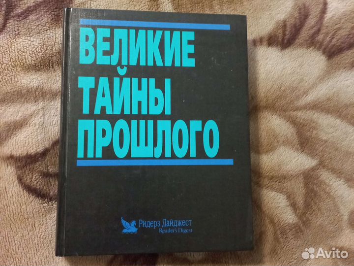 Исторические книги