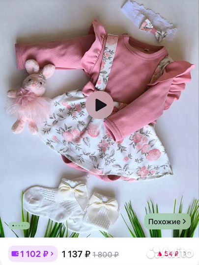 Платье боди 80-86