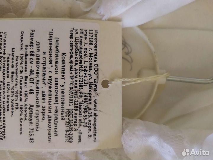 Комбинезон