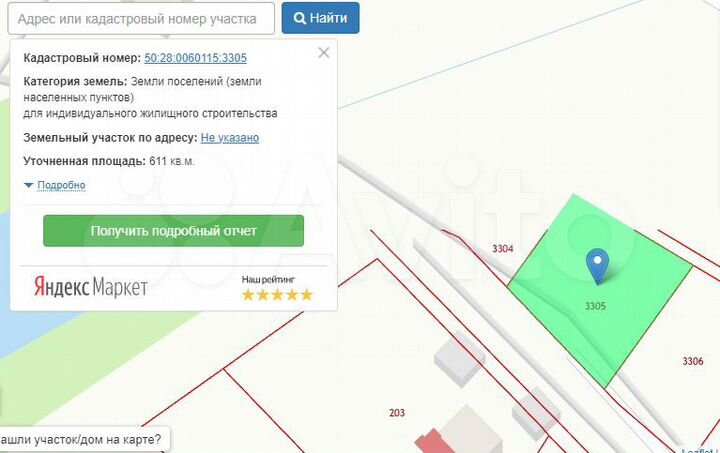 Участок 6,1 сот. (ИЖС)