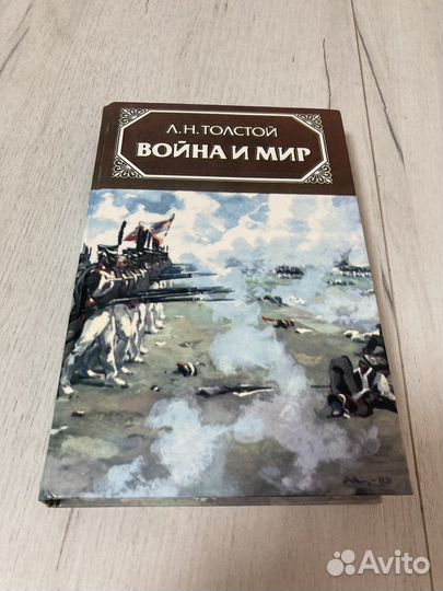 Война и мир в 4 томах Толстой 1986 СССР