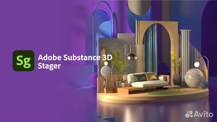 Adobe Substance 3D. Официальная подписка на 1 год