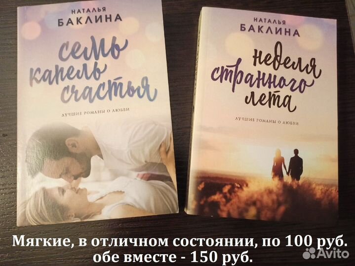 Книги - женские романы о любви