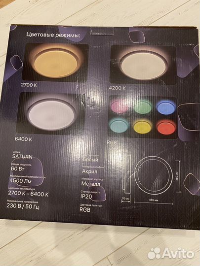 Светильник потолочный светодиодный