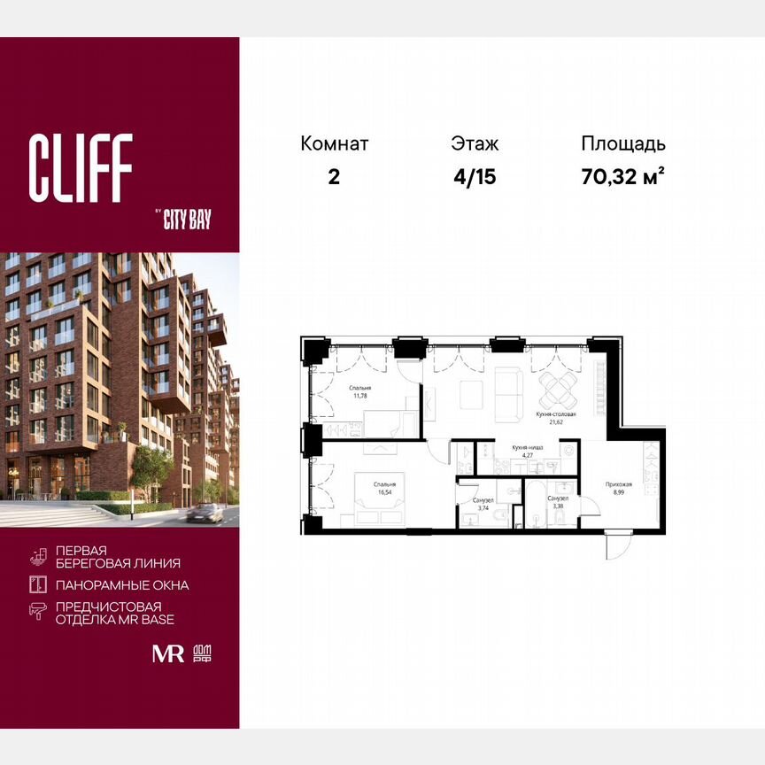 2-к. квартира, 70,3 м², 4/15 эт.