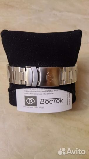 Часы восток амфибия