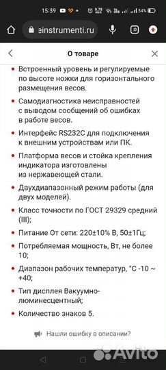 Напольные весы CAS DB-1H 60