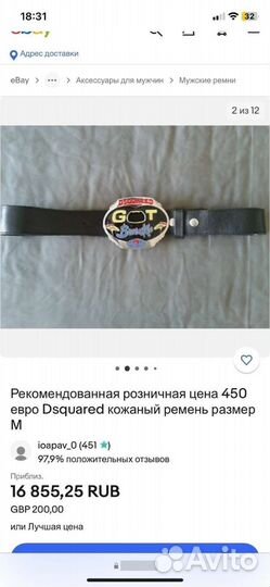 Ремни италия