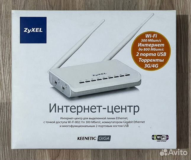 Роутер ZyXel Keenetic Giga