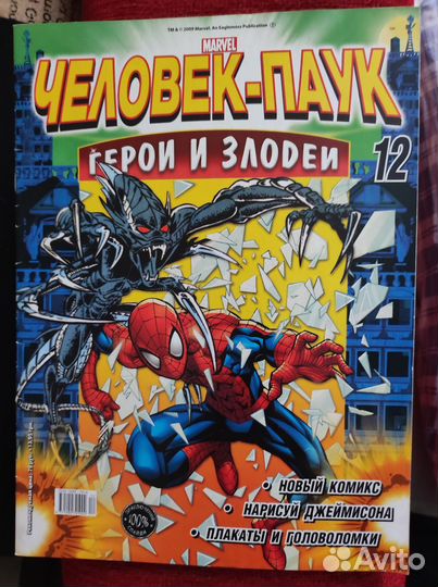 Комиксы человек паук