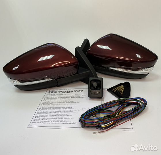 Зеркала на Ваз 2114/электропривод, в цвет