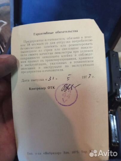 Люксoметр Ю-16 c отдельным фoтоэлементом