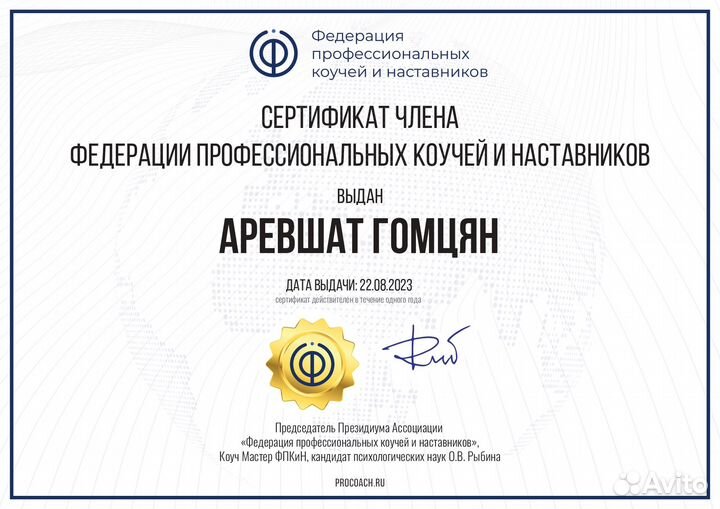 Коучинг Лайф коуч