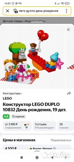 Lego duplo