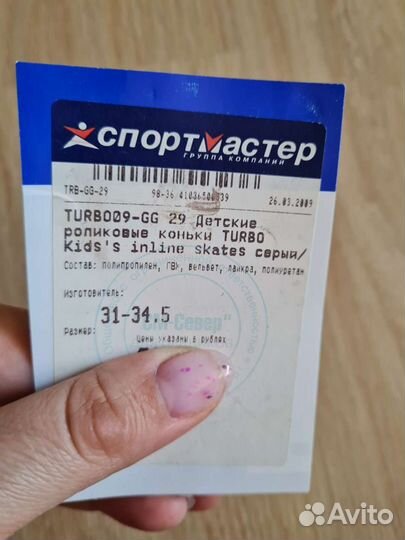 Роликовые коньки детские, бу, размер 31-34,5