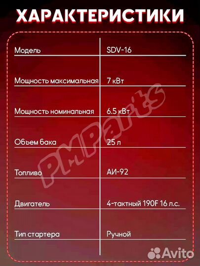 Генератор бензиновый 6.5кВт (медная проволока 320)