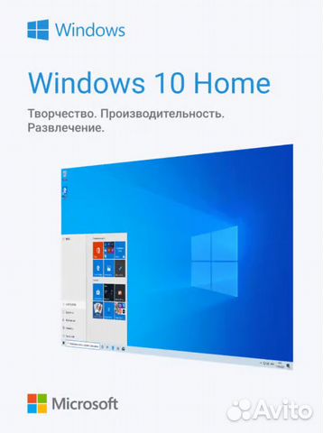 Ключ Windows 10 Pro\Home