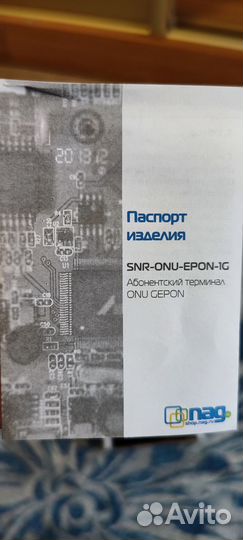 Оптический абонентский терминал ONU gepon