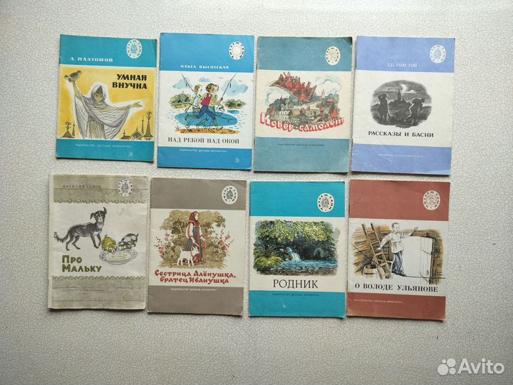Книги для детей, тонкие СССР