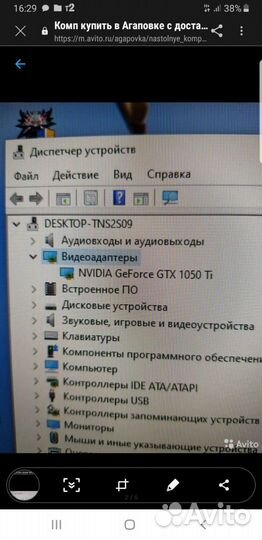 Компьютер dexp