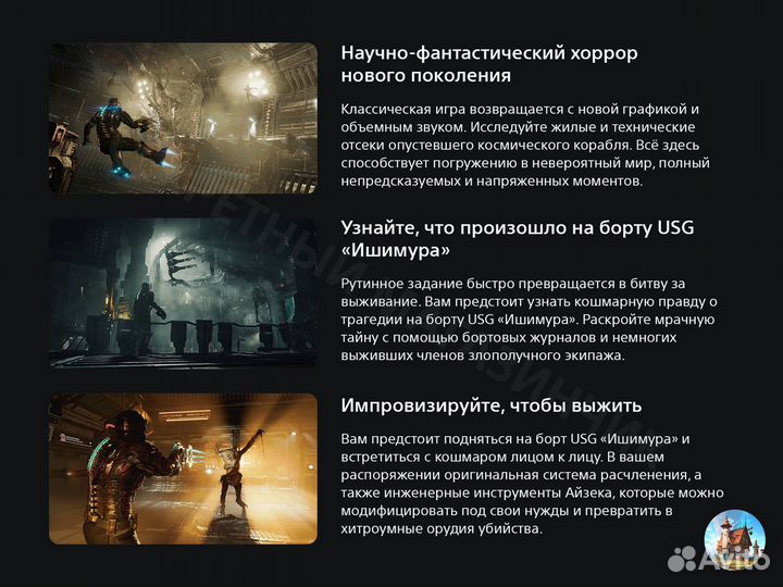 Dead Space PS5 - Делюкс издание