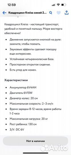 Электромобиль