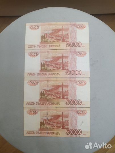 Купюра 5000 р 1997 г