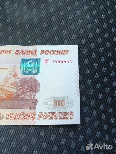 Купюры с красивыми номерами